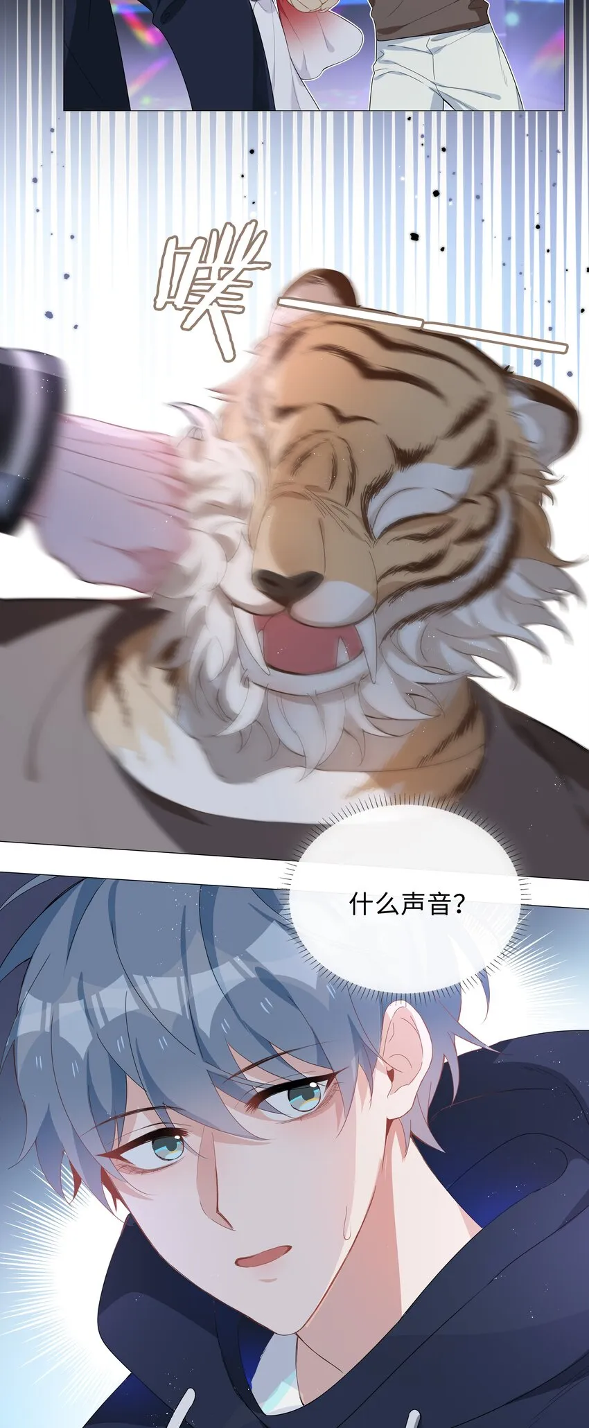 029 调戏 第19页