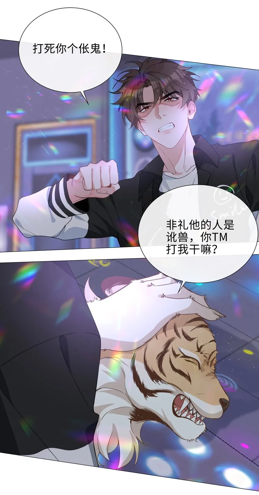 029 调戏 第21页
