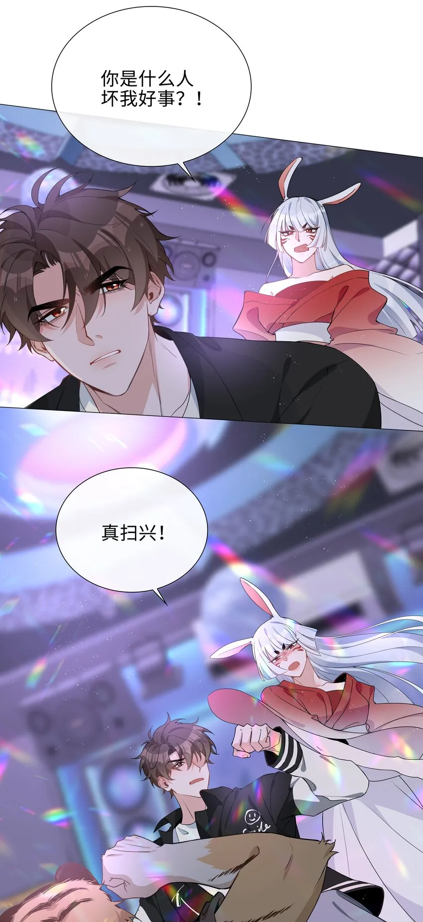029 调戏 第22页