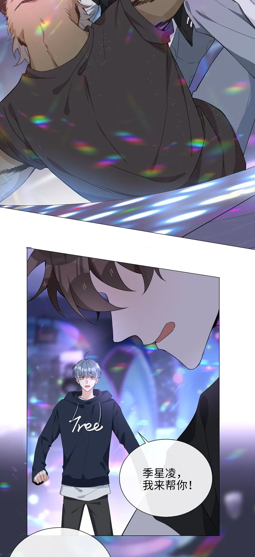 029 调戏 第23页