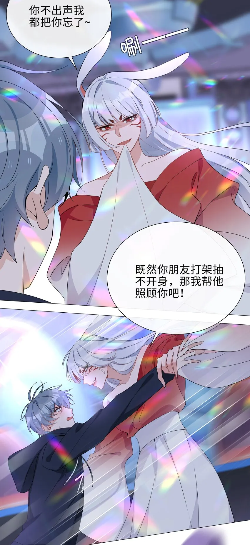 029 调戏 第24页