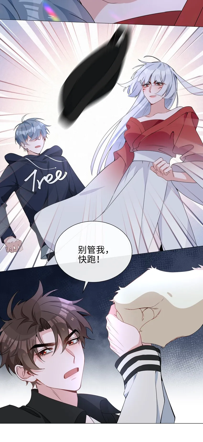 029 调戏 第26页