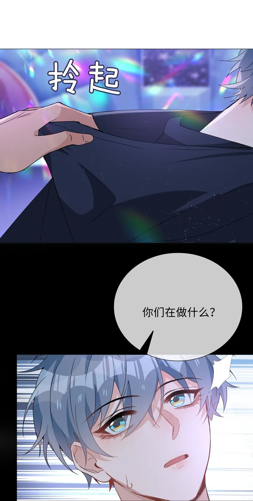 029 调戏 第28页