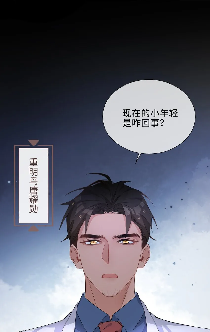 029 调戏 第29页