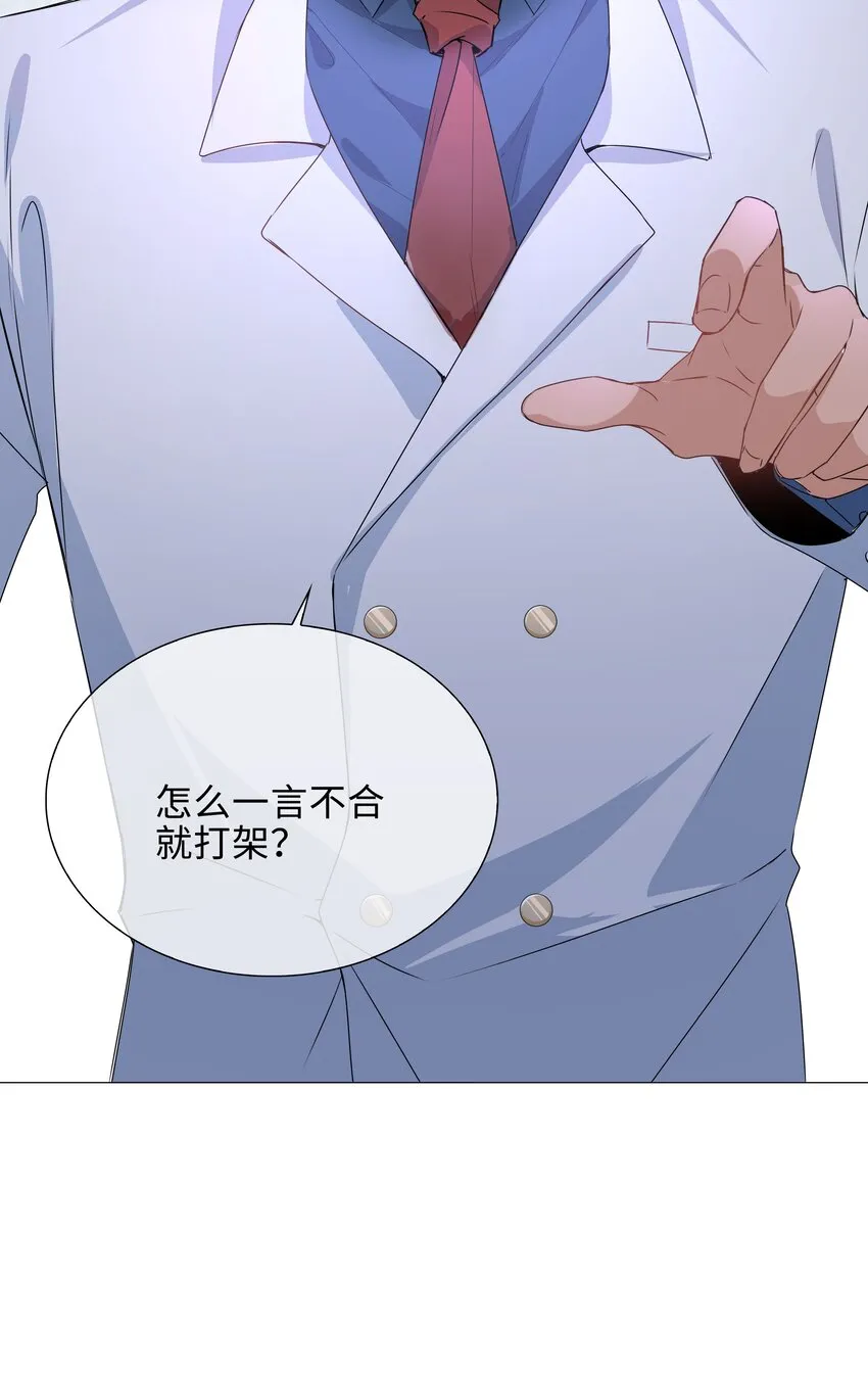 029 调戏 第30页