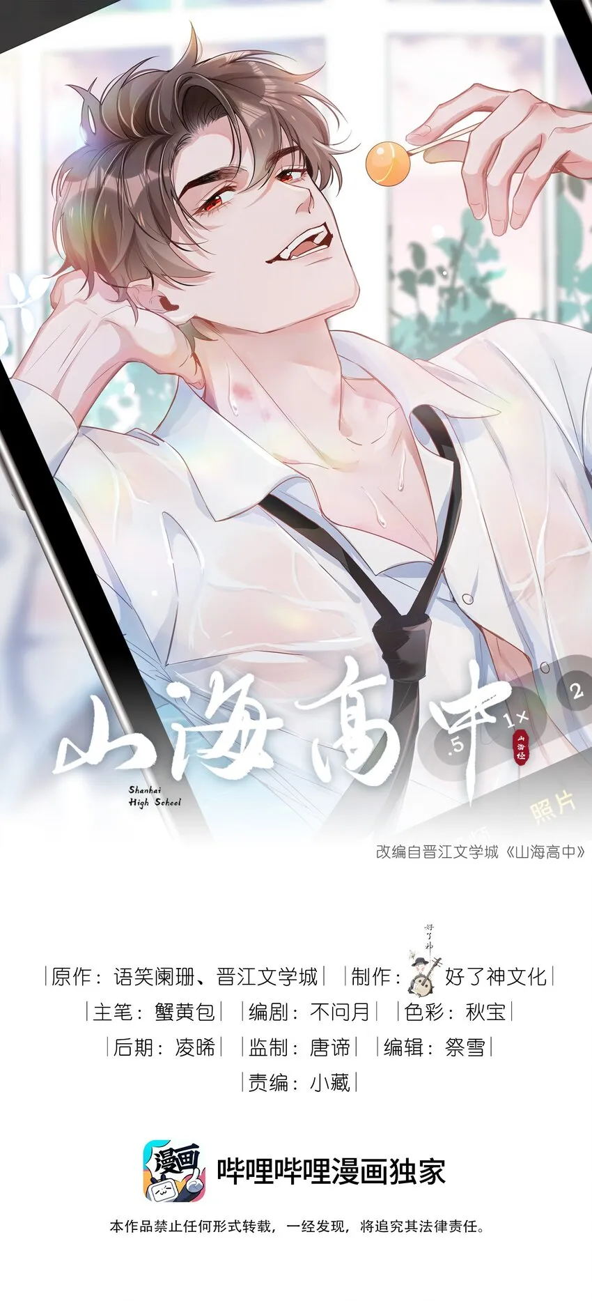 028 你是准备带我嫖吗？ 第1页