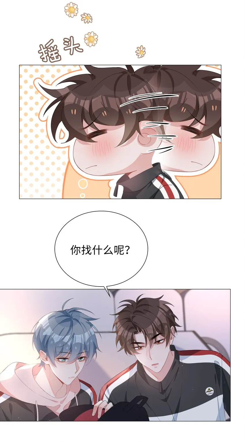 028 你是准备带我嫖吗？ 第3页