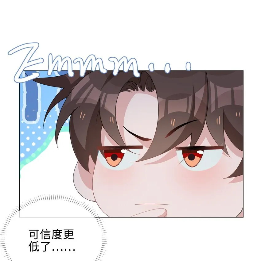 028 你是准备带我嫖吗？ 第8页