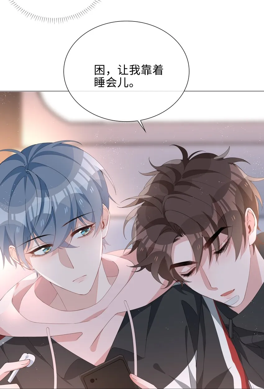 028 你是准备带我嫖吗？ 第9页