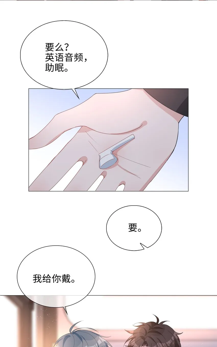028 你是准备带我嫖吗？ 第10页