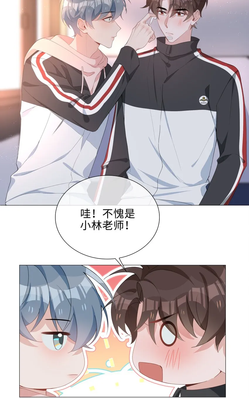 028 你是准备带我嫖吗？ 第11页