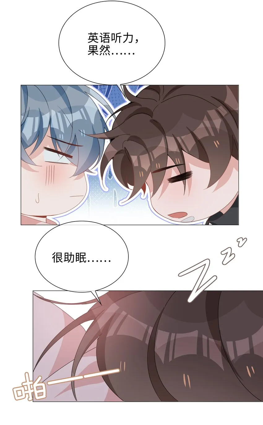028 你是准备带我嫖吗？ 第12页