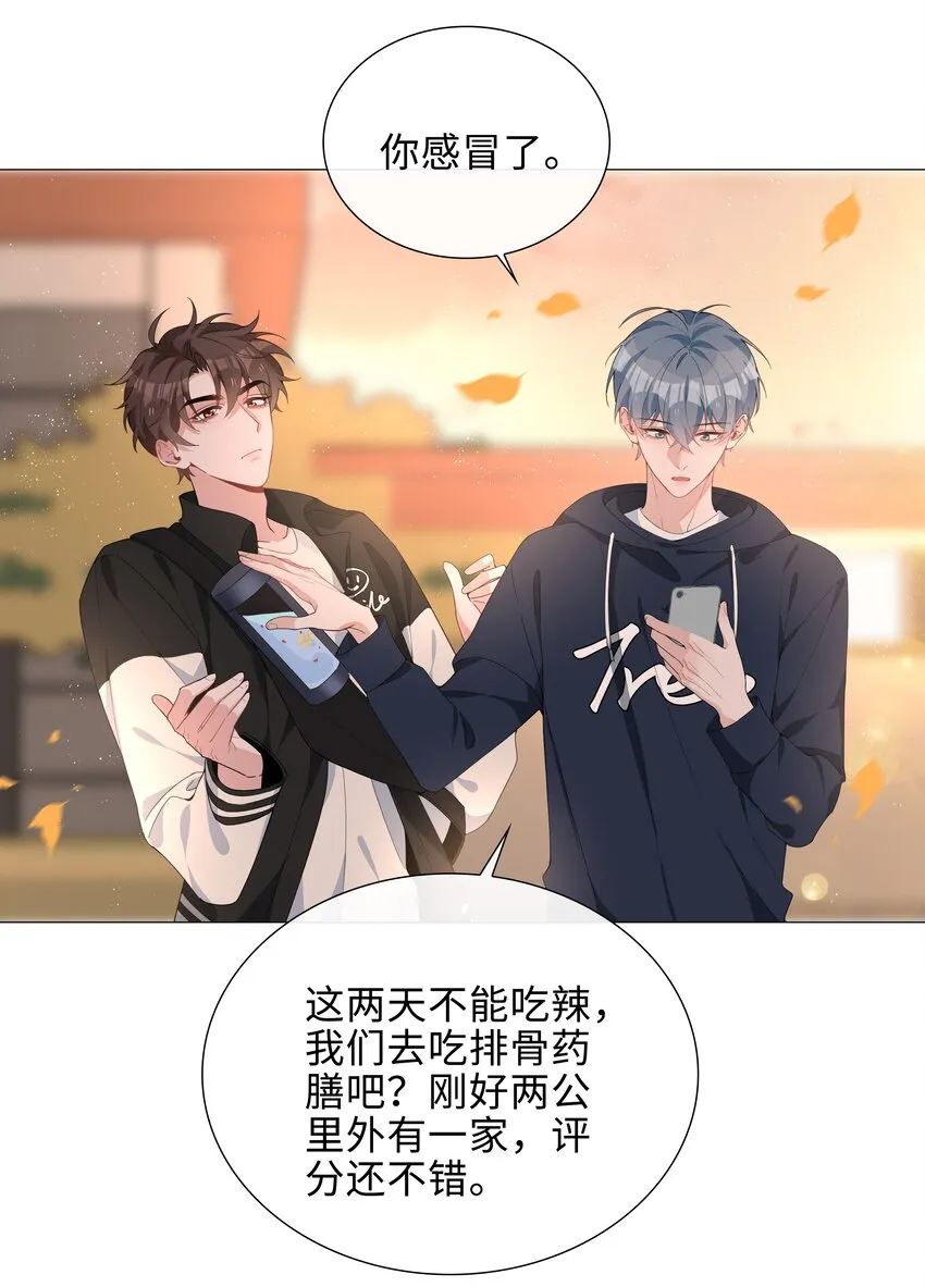 028 你是准备带我嫖吗？ 第19页