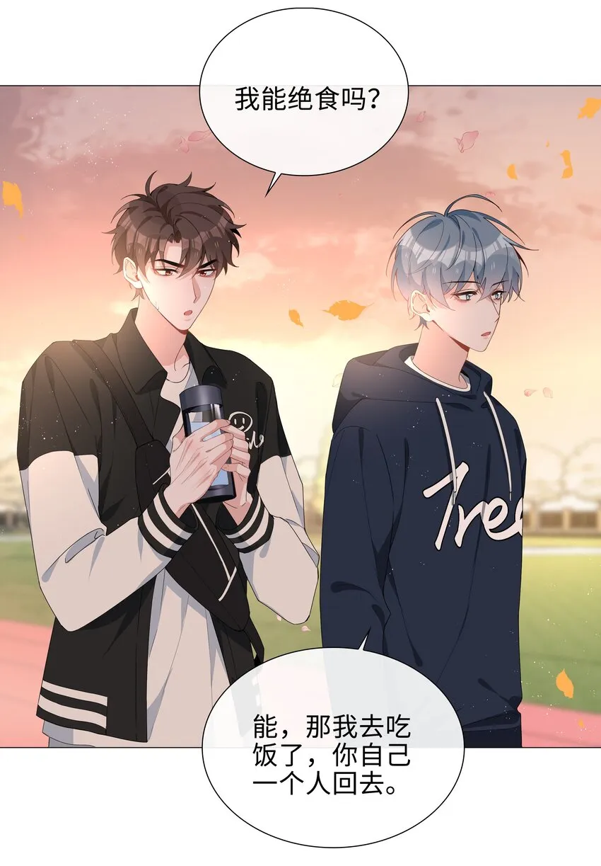 028 你是准备带我嫖吗？ 第20页