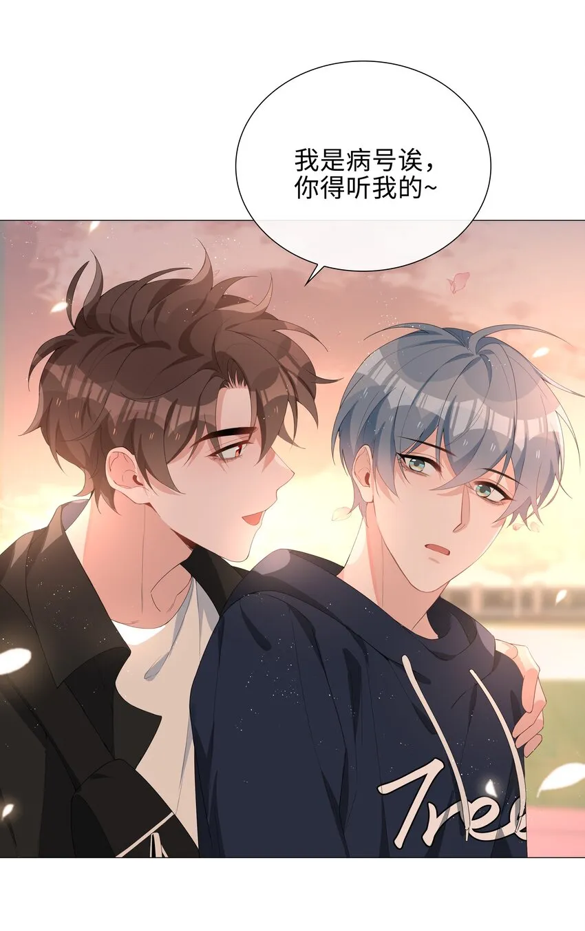 028 你是准备带我嫖吗？ 第22页