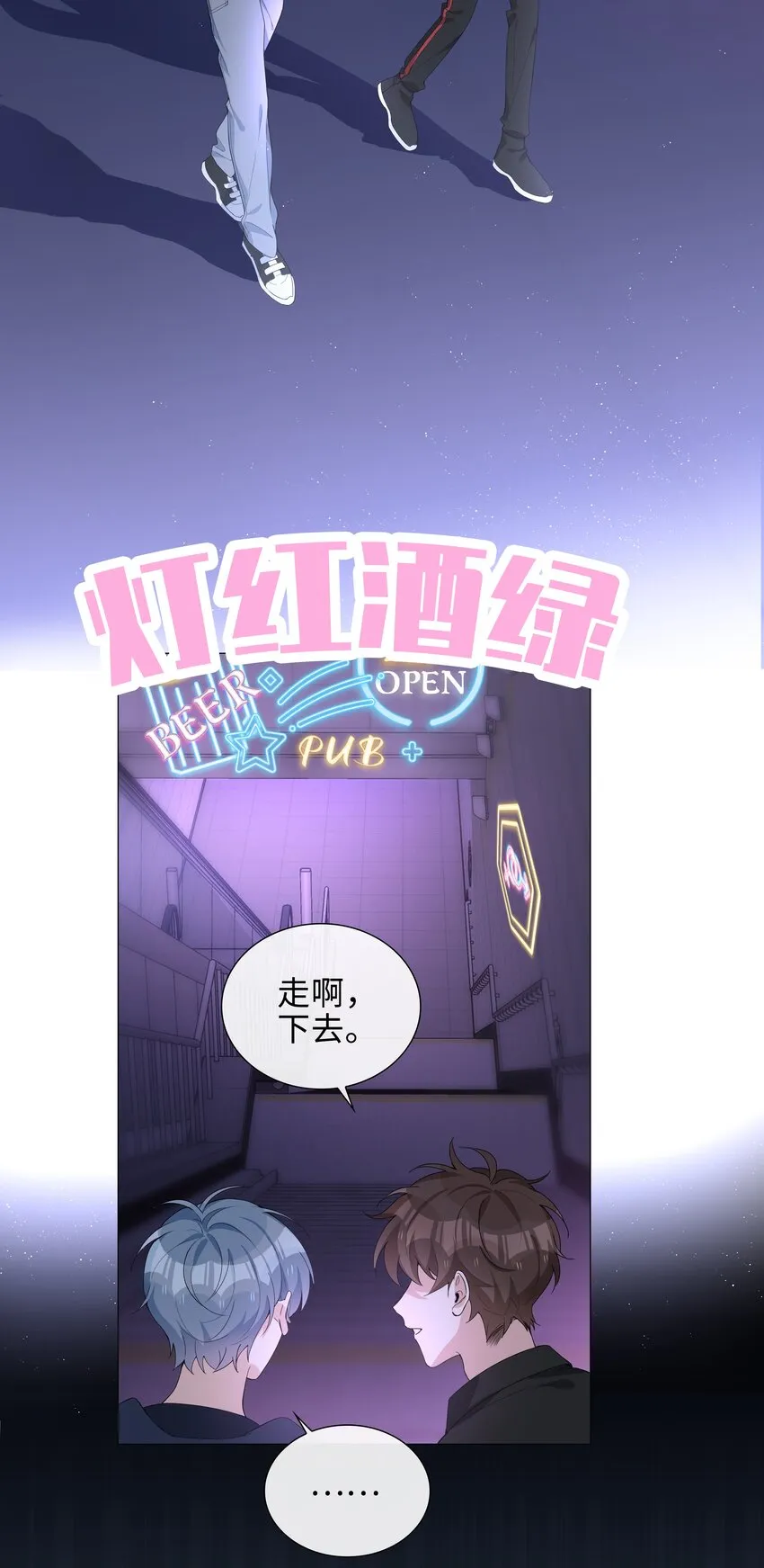 028 你是准备带我嫖吗？ 第25页