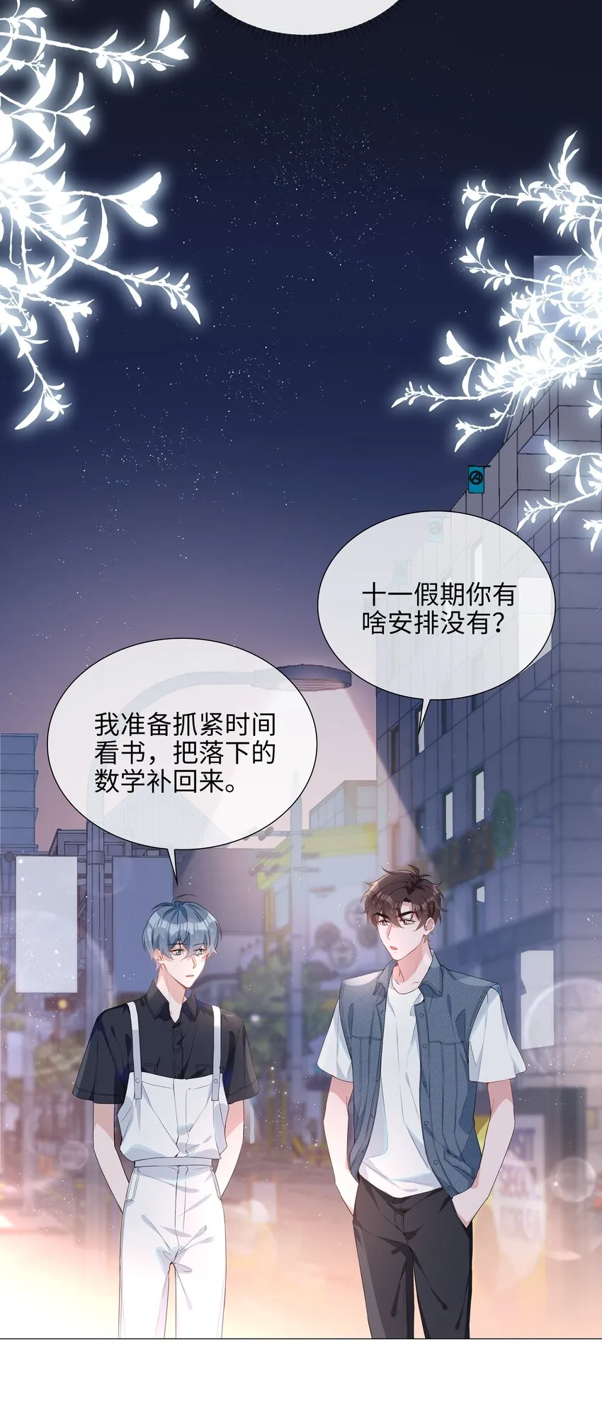 025 深夜投喂 第6页