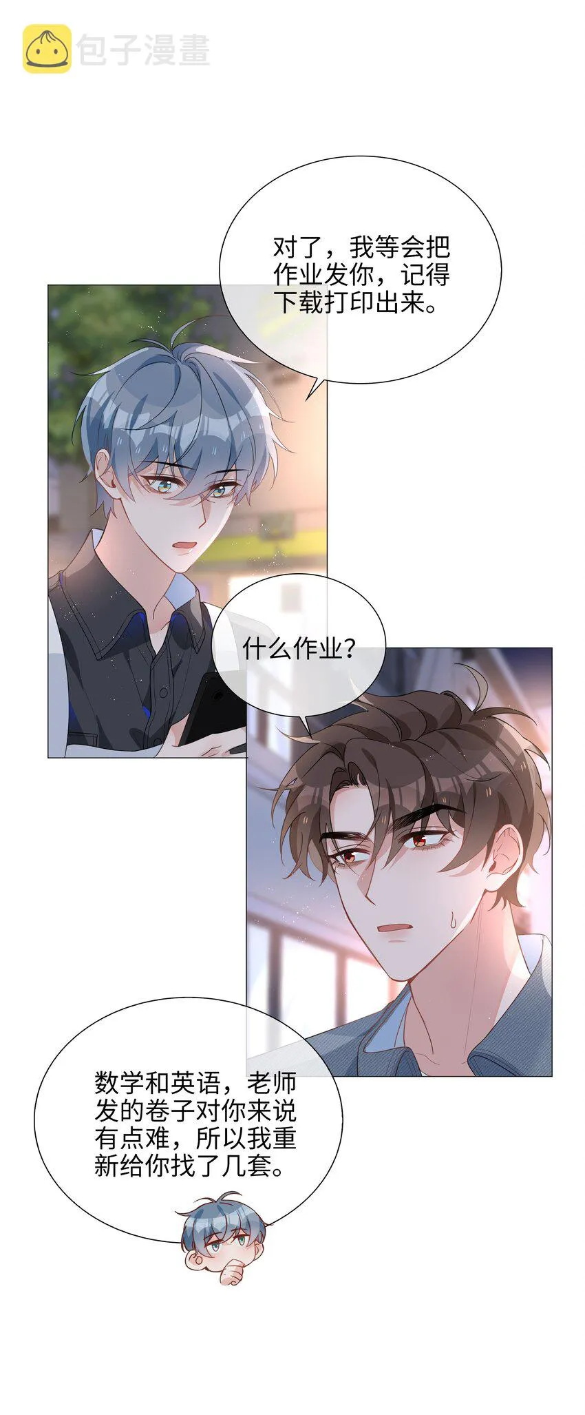 025 深夜投喂 第15页