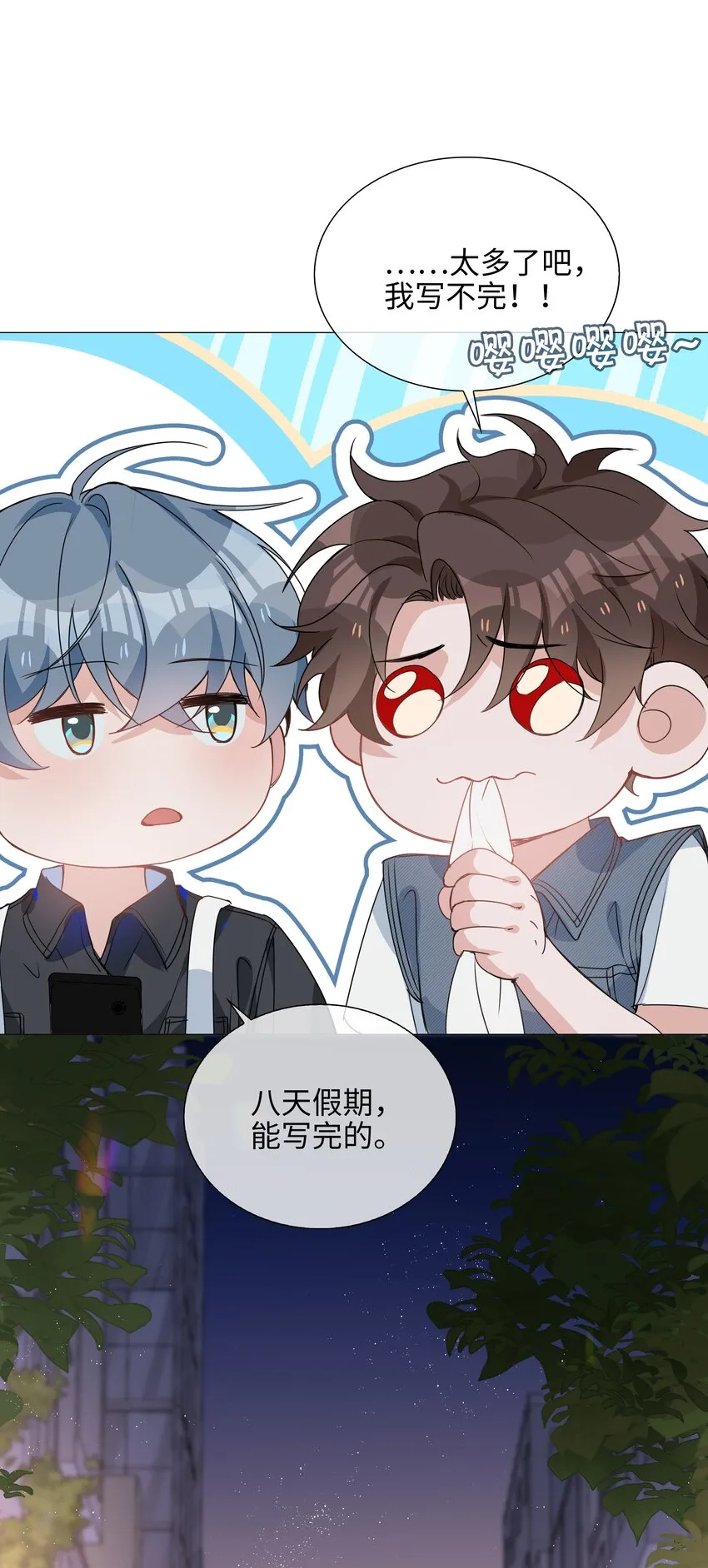 025 深夜投喂 第16页