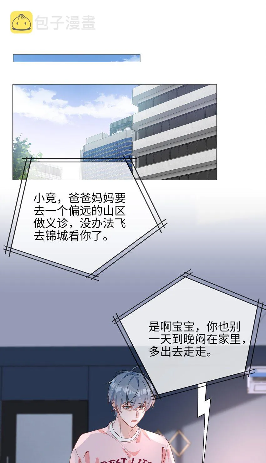 025 深夜投喂 第18页