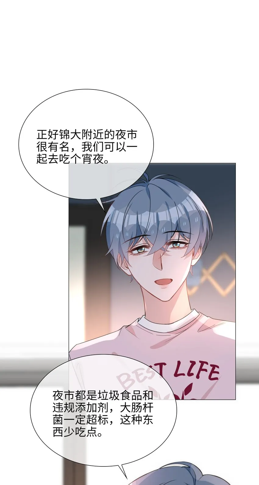 025 深夜投喂 第21页