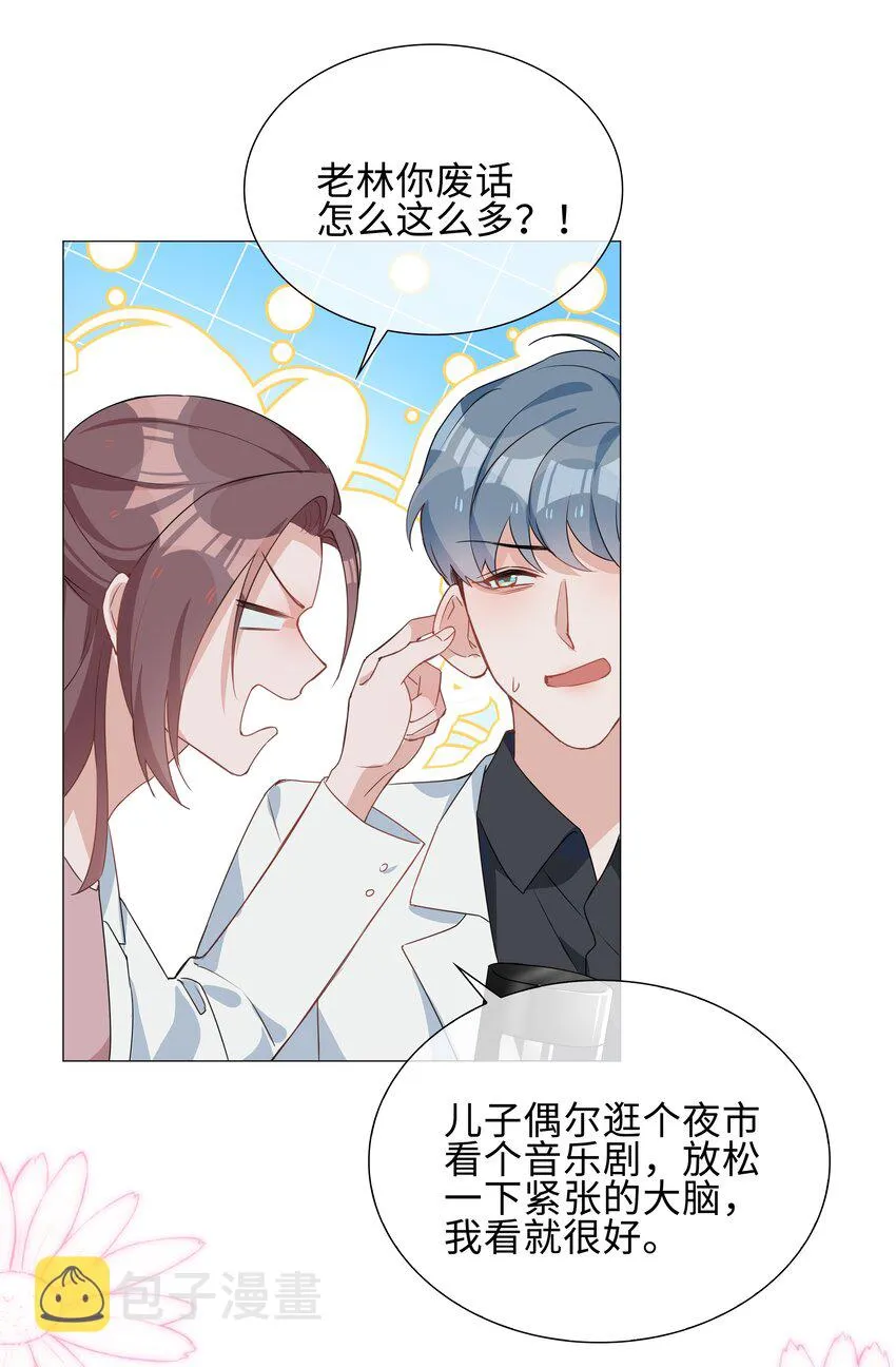025 深夜投喂 第23页