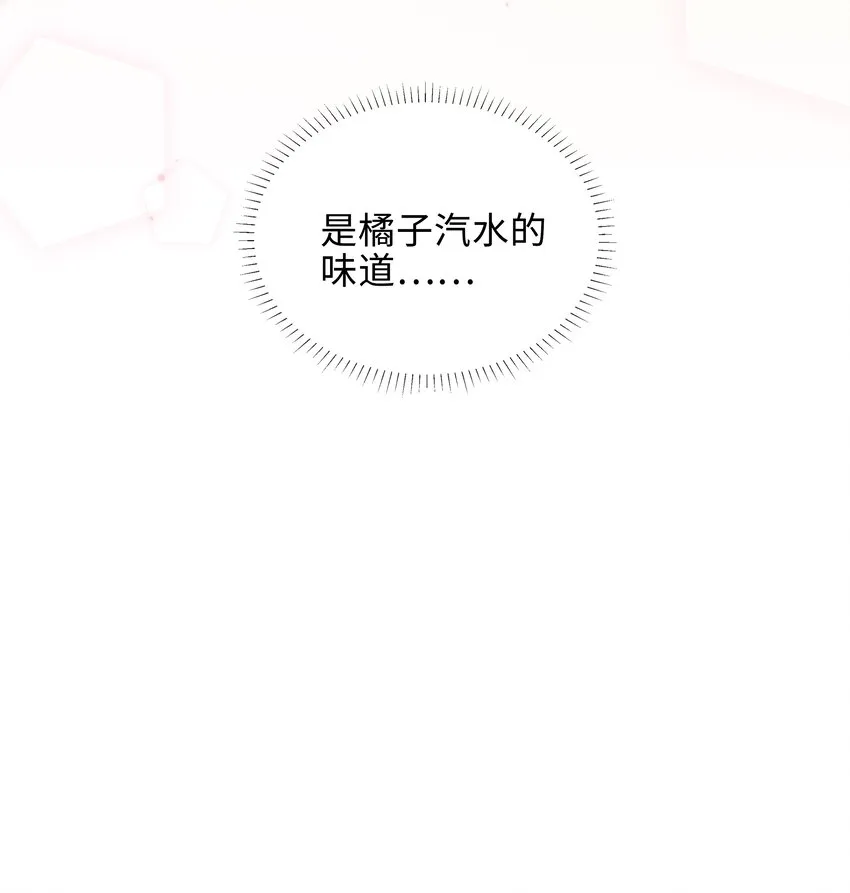 020 你是我的骄傲 第12页