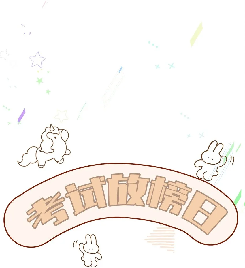 020 你是我的骄傲 第13页