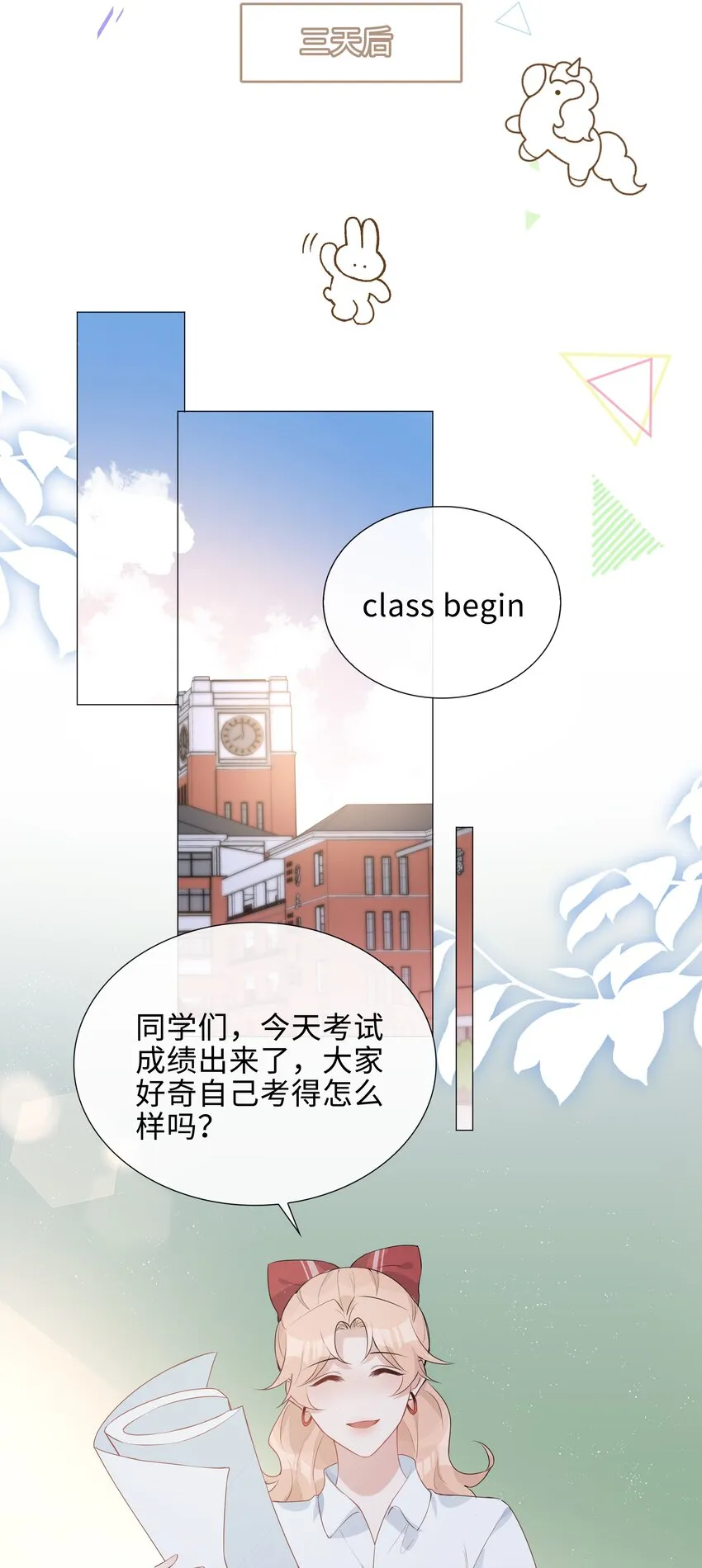 020 你是我的骄傲 第14页