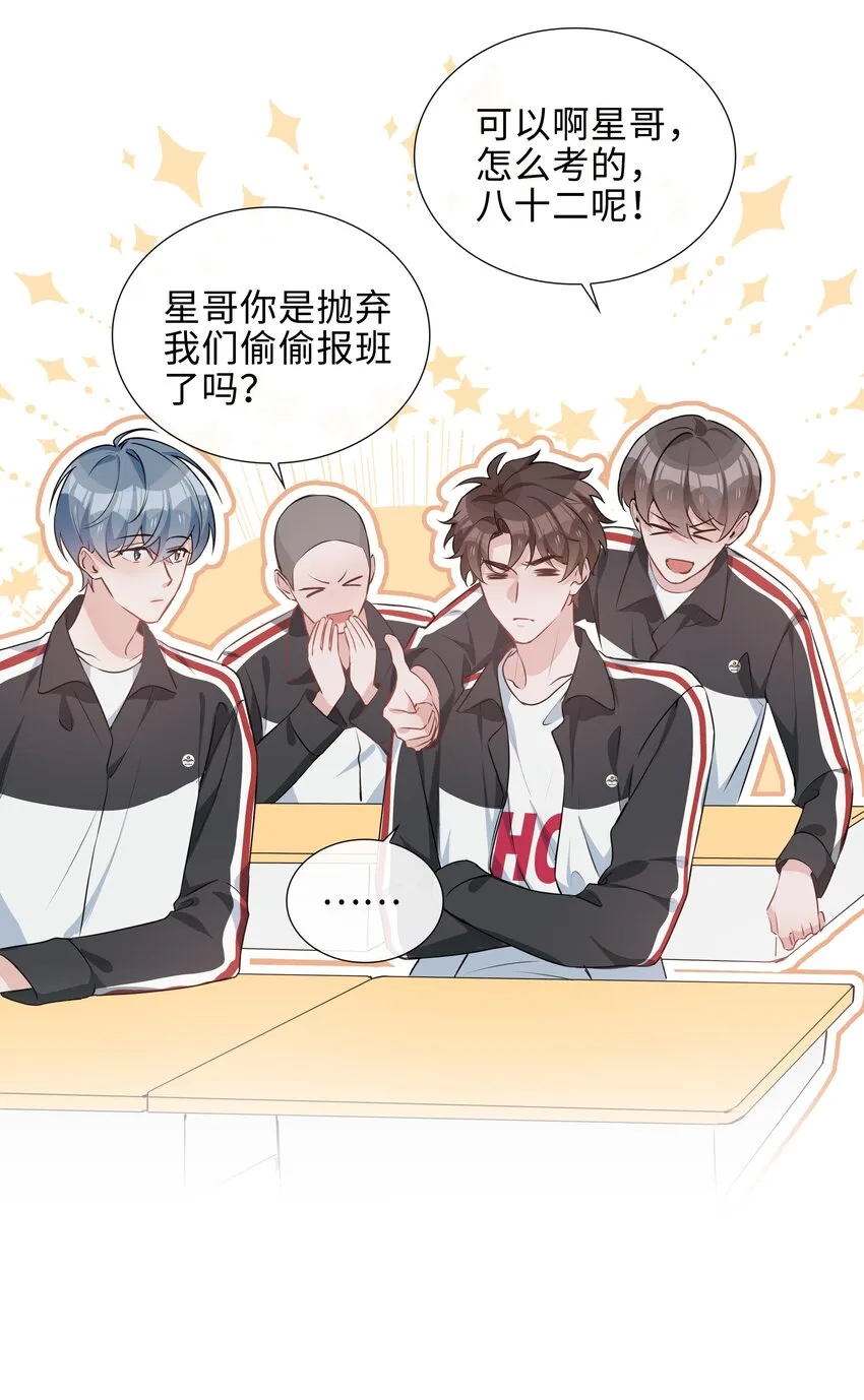 020 你是我的骄傲 第17页