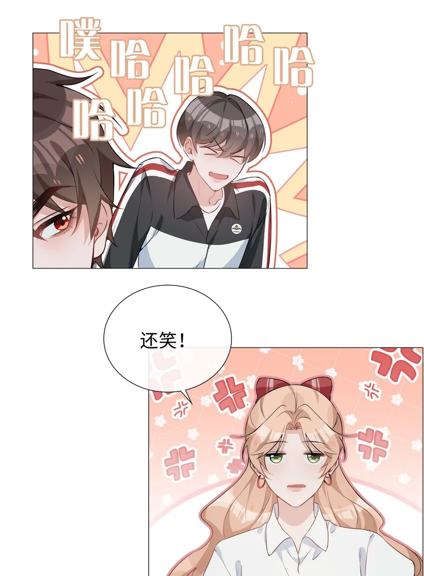 020 你是我的骄傲 第19页