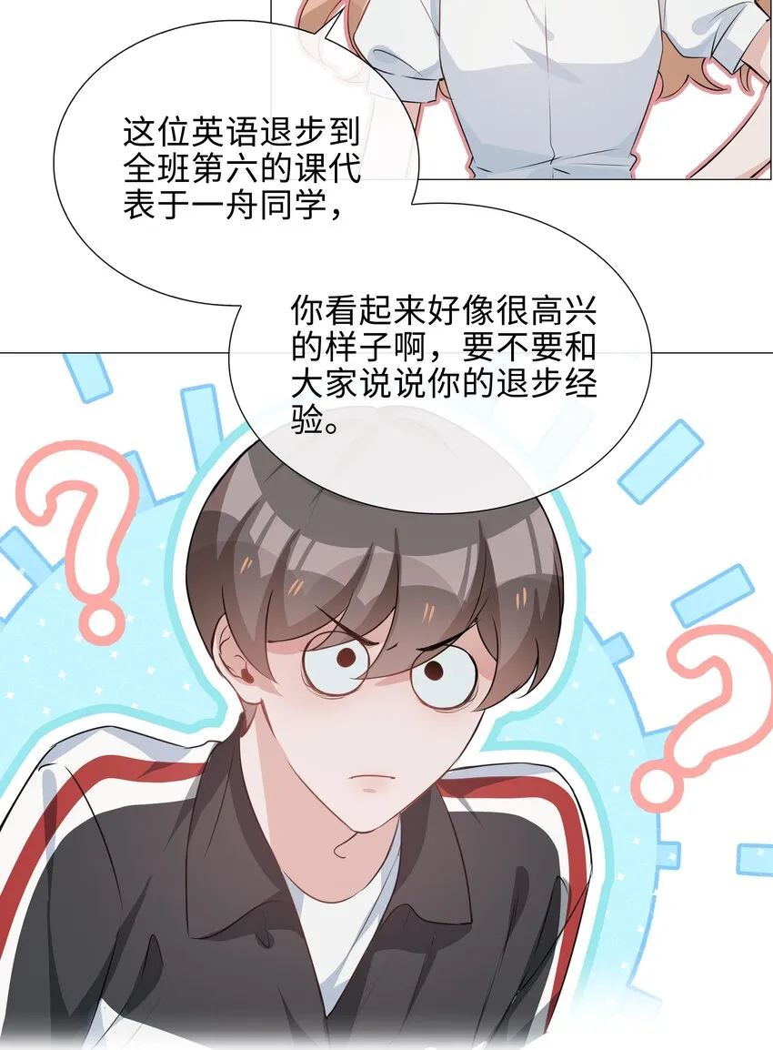 020 你是我的骄傲 第20页