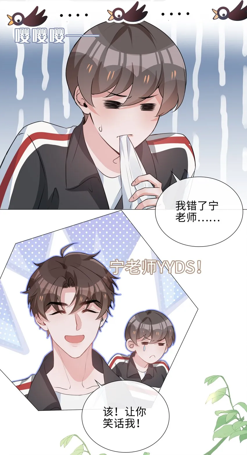 020 你是我的骄傲 第21页