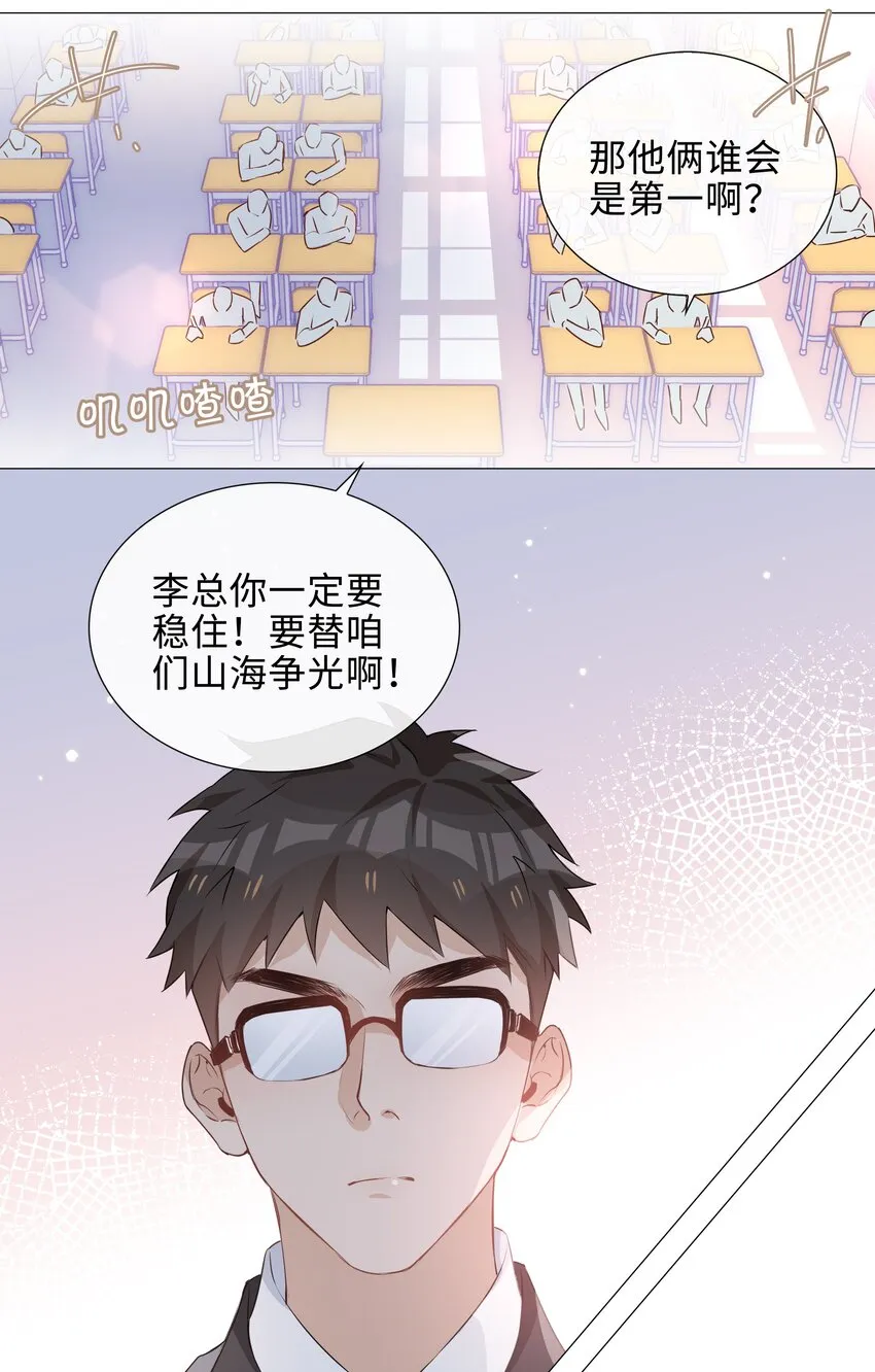 020 你是我的骄傲 第24页