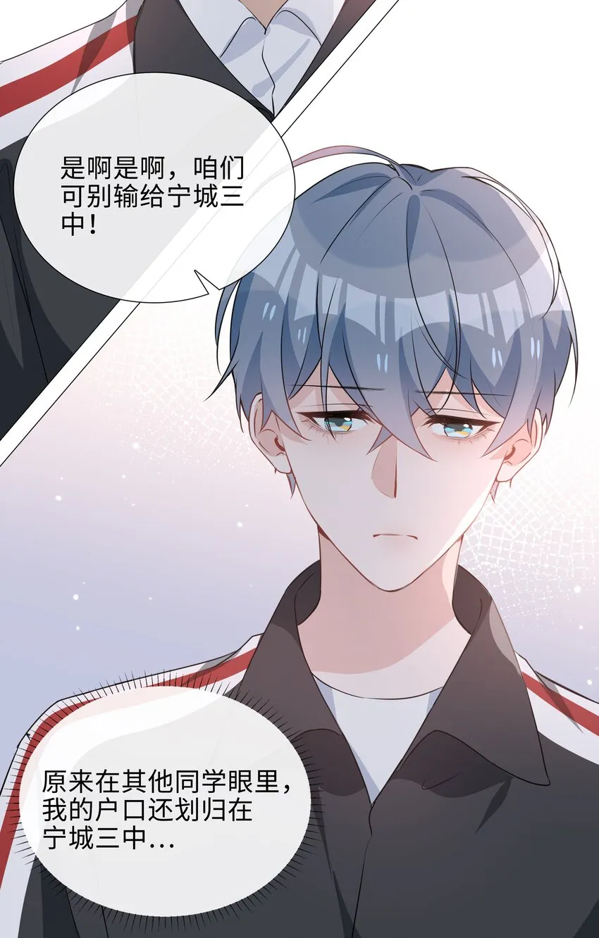 020 你是我的骄傲 第25页