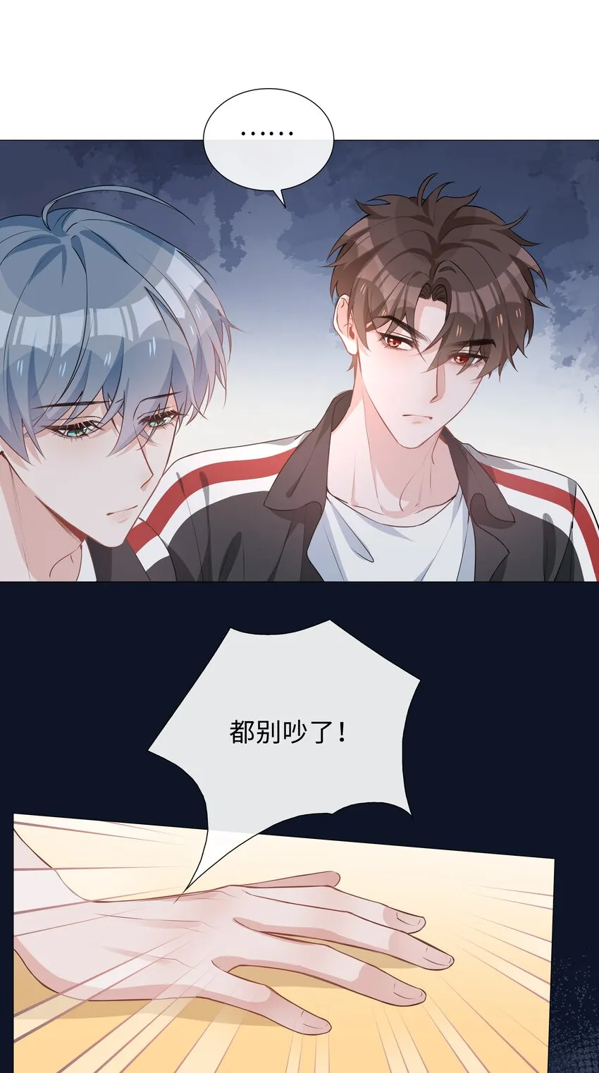020 你是我的骄傲 第26页