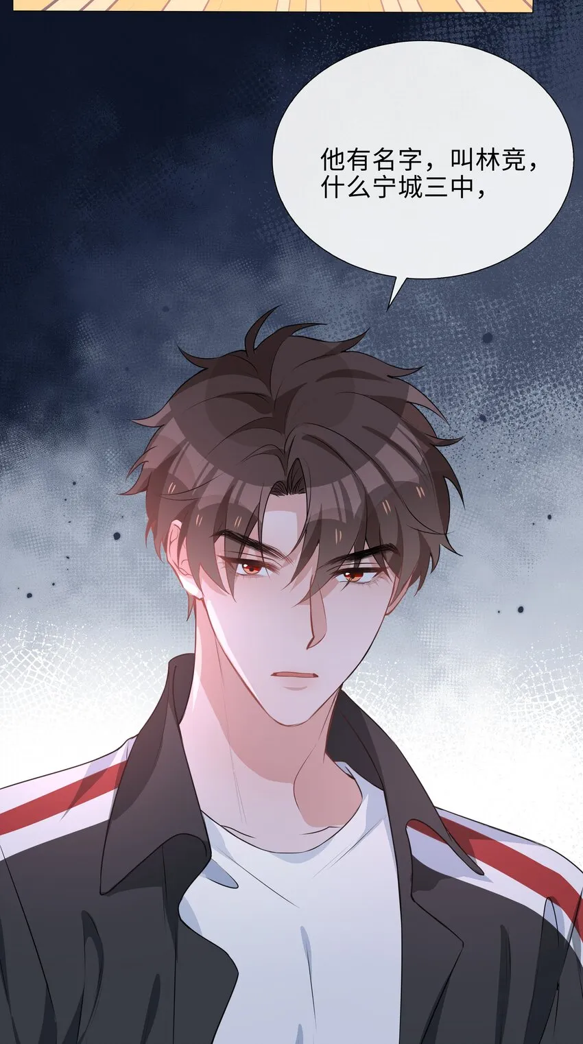 020 你是我的骄傲 第27页