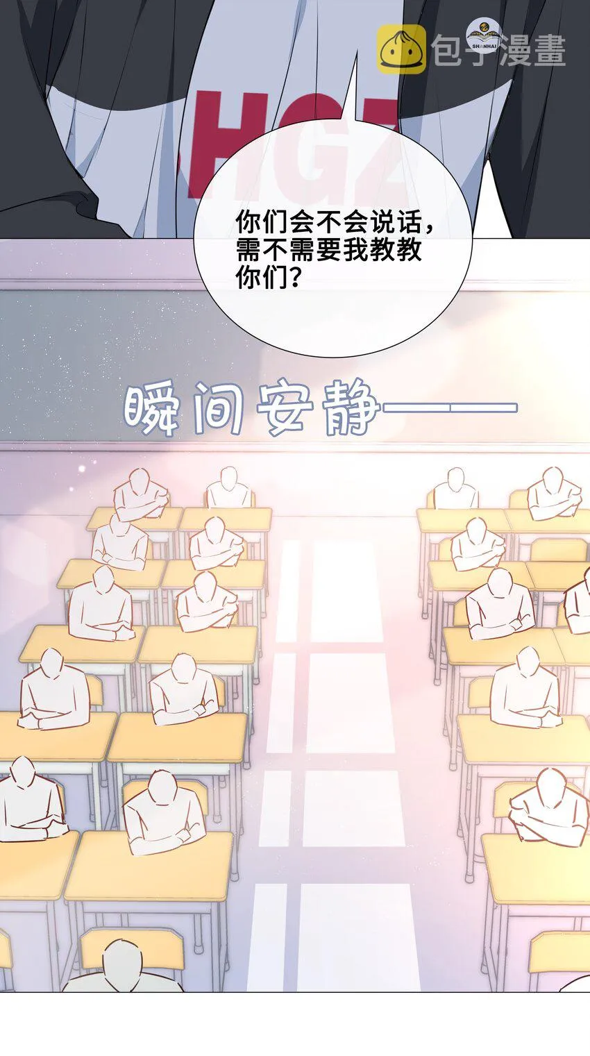 020 你是我的骄傲 第28页