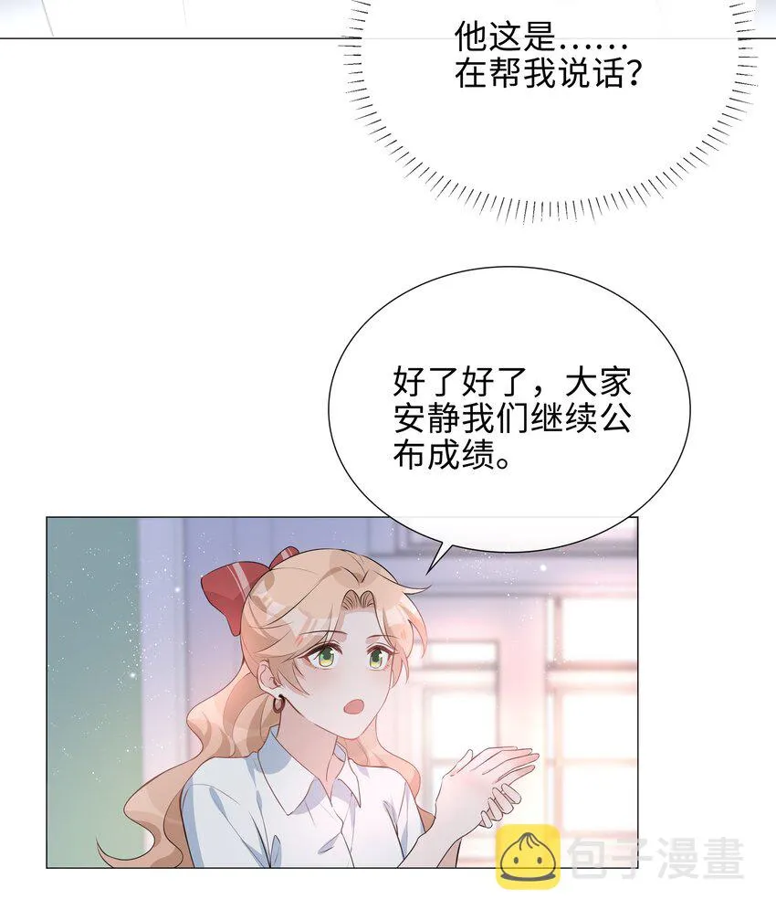 020 你是我的骄傲 第31页