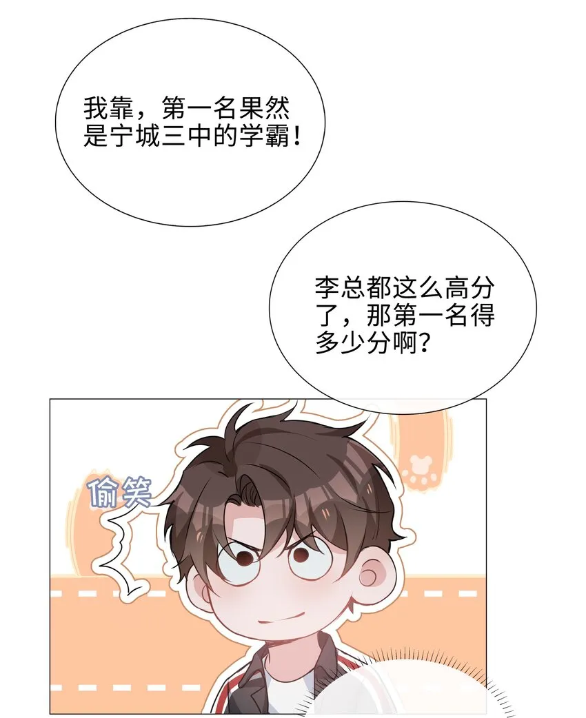 020 你是我的骄傲 第33页