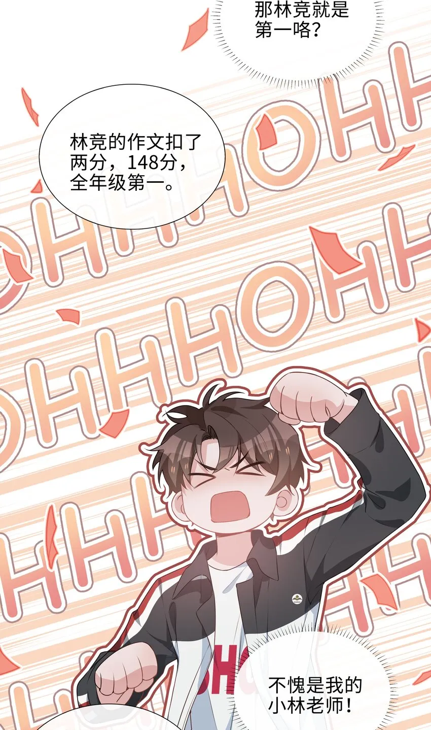 020 你是我的骄傲 第34页