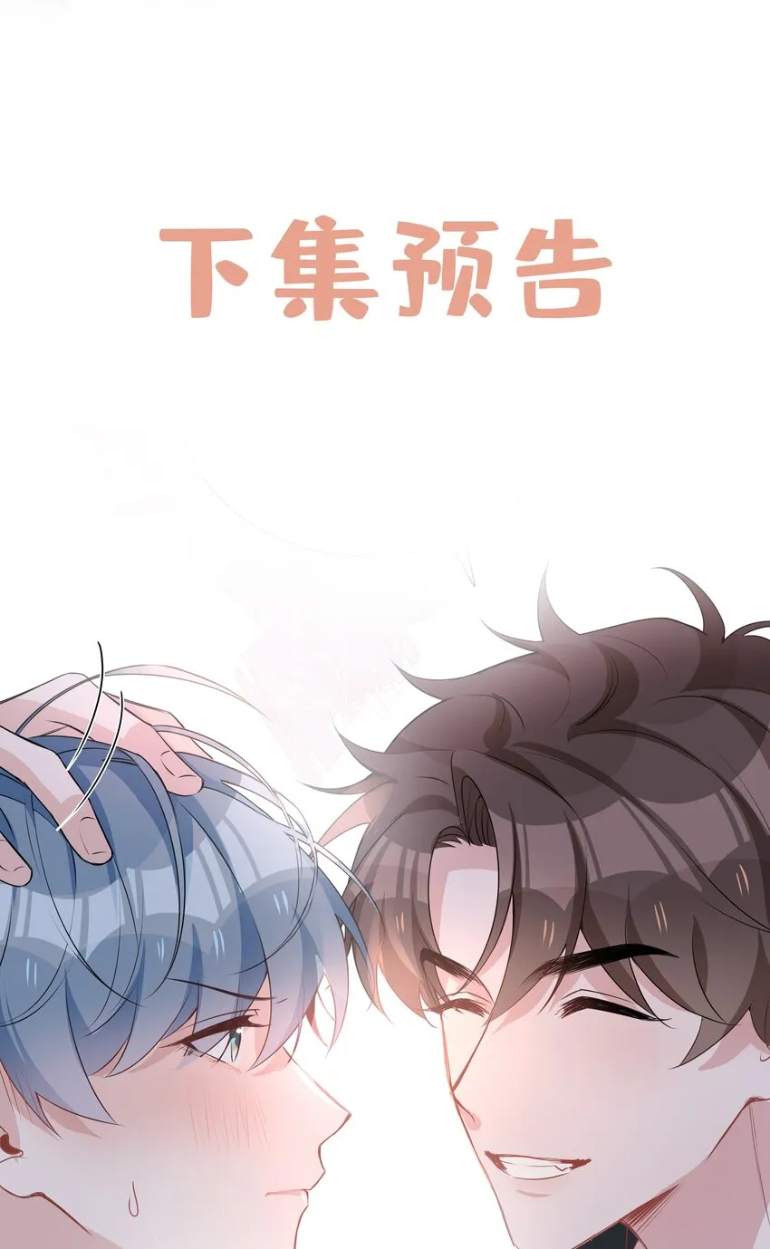 020 你是我的骄傲 第41页