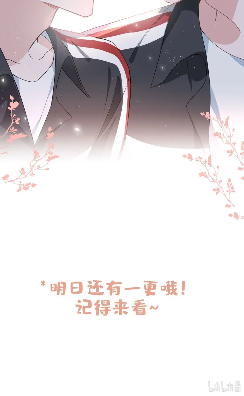 020 你是我的骄傲 第42页