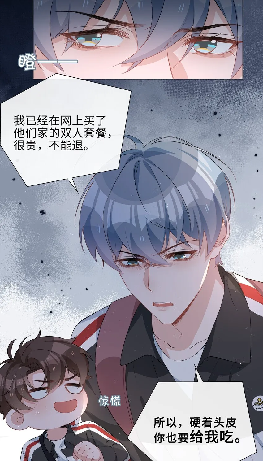019 傲娇麒麟崽 第5页