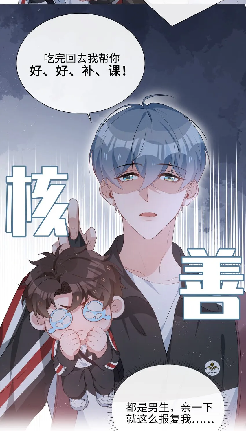 019 傲娇麒麟崽 第6页
