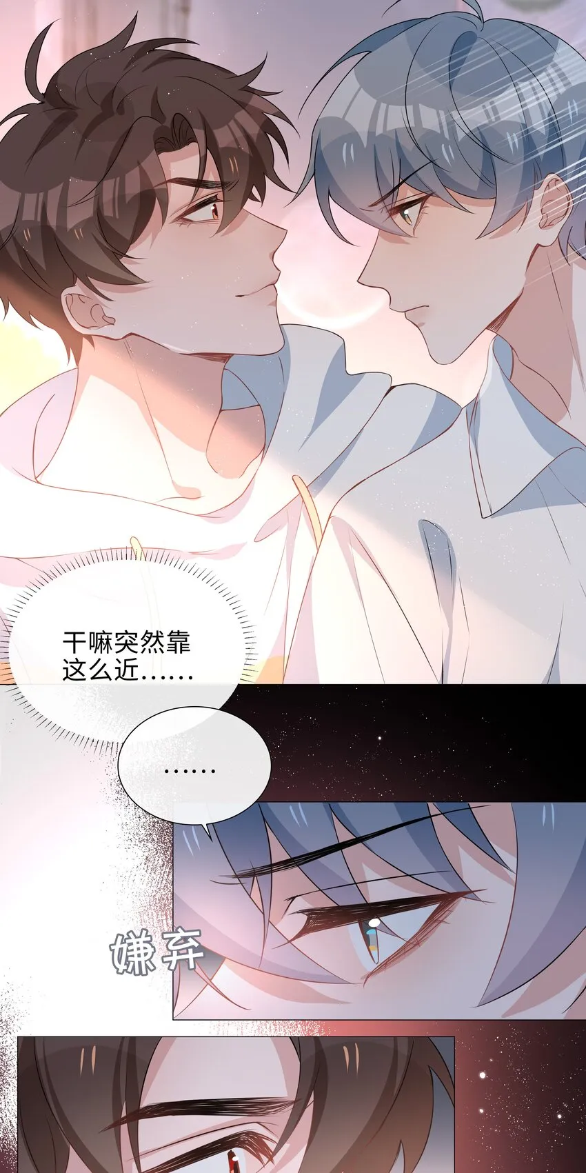 019 傲娇麒麟崽 第10页