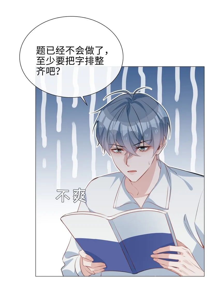 019 傲娇麒麟崽 第14页