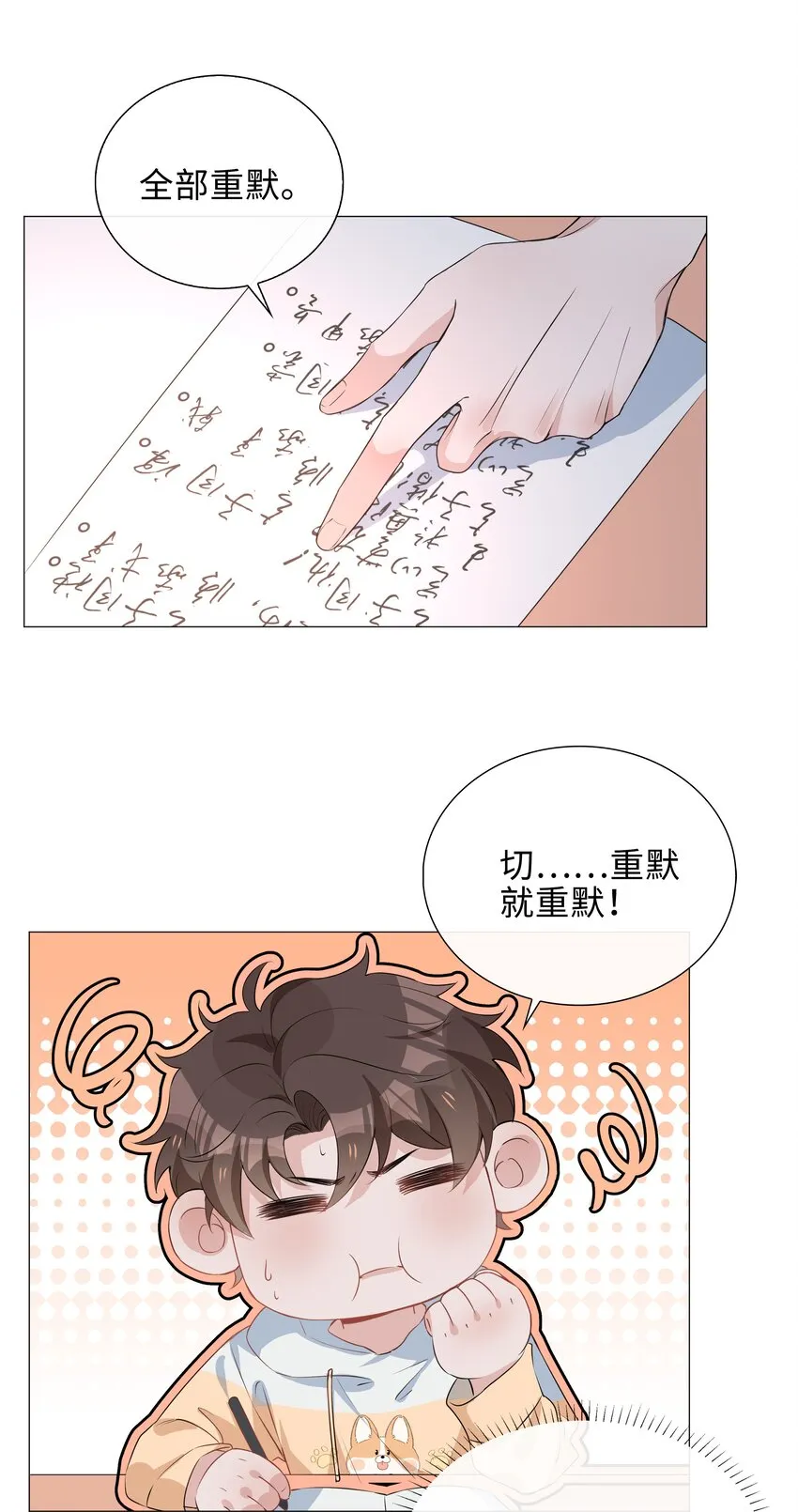 019 傲娇麒麟崽 第15页