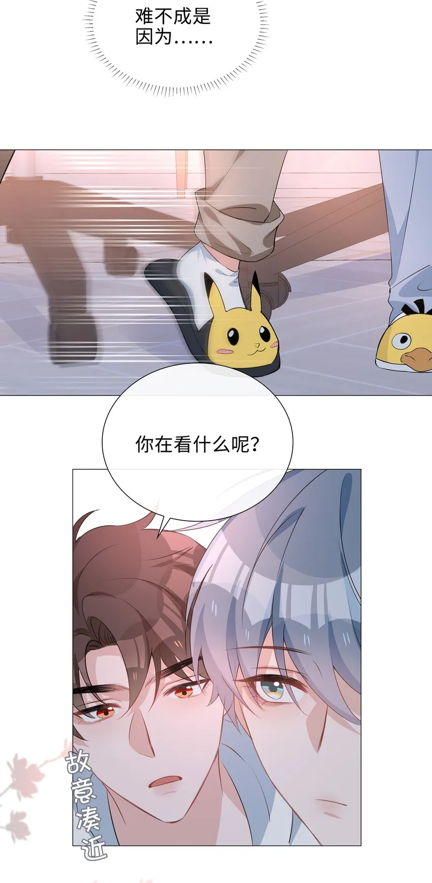 019 傲娇麒麟崽 第17页