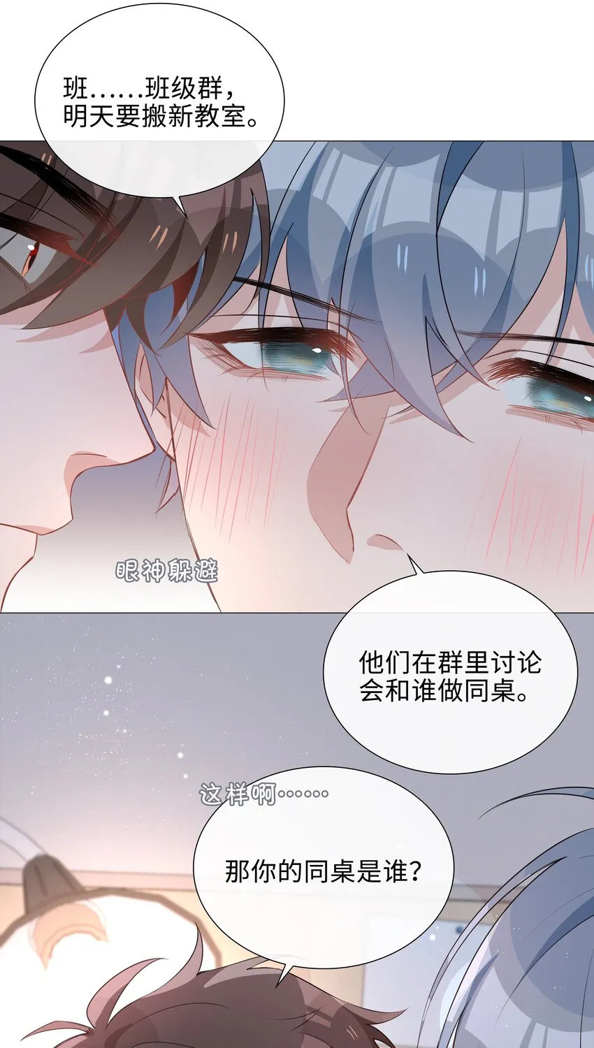 019 傲娇麒麟崽 第19页